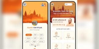 Maha Kumbh 2025: कुंभ में पहली बार विकसित होगा AI आधारित चैटबॉट ‘कुंभ सहायक’, मिलेंगी ये सुविधाएं