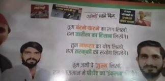 ‘तुम बंटने-कटने का राग लिखो, हम तारीख का हिसाब लिखेंगे’, यूपी में जारी है पोस्टर सियासत Poster Politics