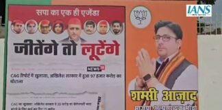 लखनऊ: BJP कार्यालय के बाहर लगी होर्डिंग में ‘अखिलेश का परिवार’, लिखा- सपा का एक ही एजेंडा, जीतेंगे तो लूटेंगे Hoarding Outside BJP Office