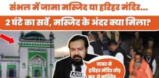 संभल जामा मस्जिद में सर्वे खत्म, पथराव के बाद भारी तनाव, अब प्रशासन ने लिया ये बड़ा फैसला