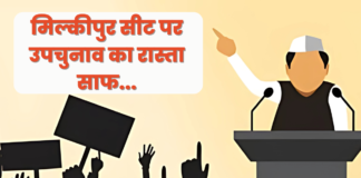 Milkipur By Election: मिल्कीपुर उपचुनाव का रास्ता साफ, चुनाव आयोग जल्द करेगा शेड्यूल की घोषणा Milkipur By Election