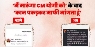 ‘कान पकड़कर माफी मांगता हूं, अब ऐसा नहीं करूंगा…’, अब गिड़गिड़ा रहा CM योगी को मारने की धमकी देने वाला सैफ CM Yogi Adityanath