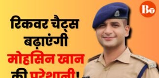 कानपुर: छात्रा को अश्लील मैसेज भेजता था ACP मोहसिन खान, साइबर सेल ने रिकवर की पुरानी चैट ACP Mohsin Khan
