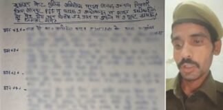 जौनपुर के हेड कांस्टेबल ने PM-CM से मांगी ‘इच्छामृत्यु’, बोला- मानसिक व शारीरिक शोषण किया जा रहा… Jaunpur