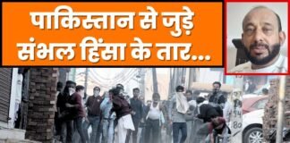 संभल हिंसा का पाकिस्तान कनेक्शन: शारिक साठा पर बवाल की साजिश का शक, ISI से जुड़े तार Sambhal Violence