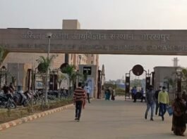 AIIMS GORAKHPUR