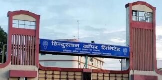 Hindustan Copper Limited Recruitment 2025: हिंदुस्तान कॉपर लिमिटेड के इन पदों पर निकली भर्ती, आवेदन प्रक्रिया हुई शुरू Hindustan Copper Limited Recruitment