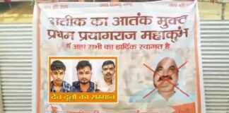 प्रयागराज: महाकुंभ में अतीक अहमद के बैनर-पोस्टर, माफिया की हत्या के आरोपियों को बताया ‘देवदूत’ Atiq Ahmed poster