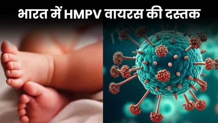 HMPV Virus