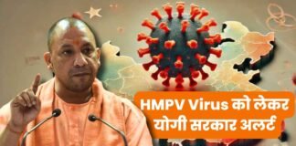 HMPV Virus को लेकर यूपी सरकार अलर्ट, CM योगी ने बुलाई बैठक, अफसरों को दिए ये निर्देश HMPV Virus