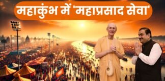 महाकुंभ में अदाणी ग्रुप और इस्कॉन की ‘महाप्रसाद सेवा’, लाखों श्रद्धालुओं को मिलेगा नि:शुल्क भोजन maha prasad seva
