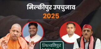 ‘मिल्कीपुर’ पर योगी की निगरानी, अखिलेश की पैनी नजर: पासी वोट पर BJP-SP की टक्कर Milkipur By Election