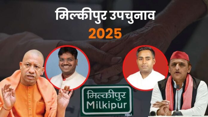 Milkipur By Election