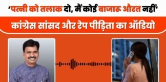 सीतापुर: कांग्रेस सांसद राकेश राठौर से महिला बोली- मैं बाजारू नहीं, Rape के आरोप के बाद सामने आई Audio Congress MP Rakesh Rathore