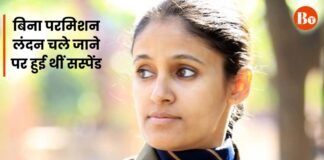 योगी सरकार ने मंजूर किया IPS अलंकृता सिंह का इस्तीफा, बिना परमिशन लंदन चले जाने पर हुई थीं निलंबित IPS Alankrita Singh