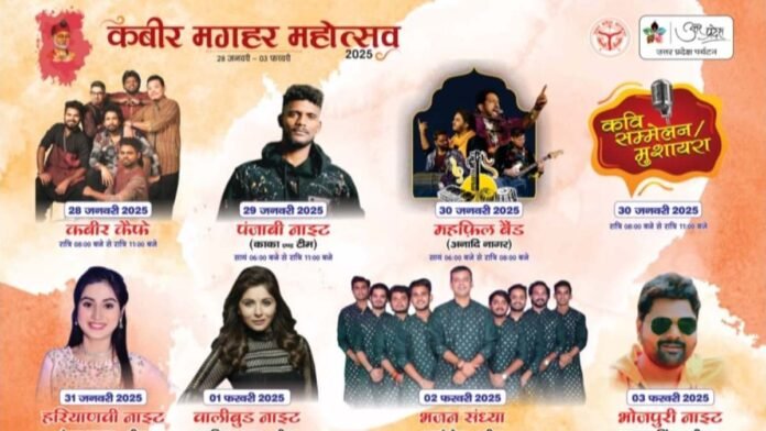 Kabir Maghar Mahotsav