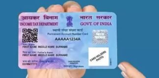 क्या PAN 2.0 बनवाना जरूरी है? क्या पुराने पैन कार्ड बंद होंगे? जानिए महत्वपूर्ण जानकारी PAN CARD