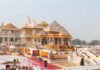 राम मंदिर चढ़ावा घोटाला: किन 9 कर्मचारियों ने खरीदीं महंगी कारें और मोबाइल? SIT ने खंगाले रिकॉर्ड RAM MANDIR