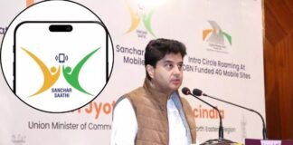 Sanchar Saathi Mobile App: धोखाधड़ी वाले फोन कॉल्स पर काबू पाने के लिए सरकार की बड़ी पहल Sanchaar Sathi App