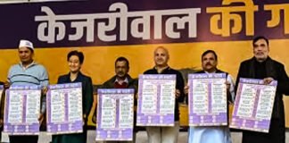 AAP का चुनावी घोषणा पत्र: ‘महिला सम्मान योजना से रोजगार गारंटी तक’, केजरीवाल ने 15 गारंटियों का किया ऐलान aap ghoshna patr