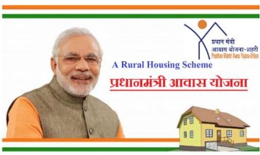 PradhaanMantriAwasyojana