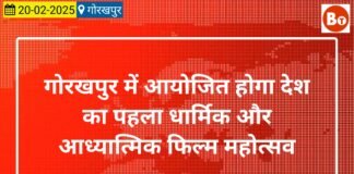 गोरक्षनगरी में होगा देश का पहला धार्मिक और आध्यात्मिक फिल्म महोत्सव, 50 फिल्मों का होगा प्रदर्शन