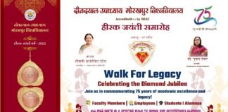 टाऊन और गाउन के संबंधों की सामूहिक अभिव्यक्ति वॉक फॉर लीगेसी का आयोजन गोरखपुर विश्वविद्यालय में 22 को