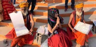 त्रिवेणी स्नान के साथ भगवान राम की भक्ति का अद्भुत संगम, विनोद मिश्रा बने आकर्षण का केंद्र