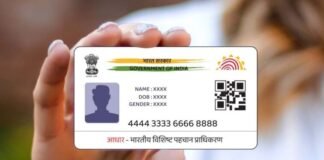 आधार कार्ड खोने पर क्या करें? जानें पूरी प्रक्रिया