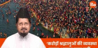 ‘करोड़ों श्रद्धालुओं की व्यवस्था करना आसान काम नहीं..’, महाकुंभ 2025 को लेकर मौलाना शहाबुद्दीन ने की योगी सरकार की तारीफ Maulana Shahabuddin Razvi