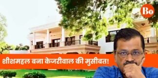 केजरीवाल के ‘शीशमहल’ की होगी विस्तृत जांच, BJP की शिकायत पर एक्शन में केंद्रीय सतर्कता आयोग Sheesh Mahal