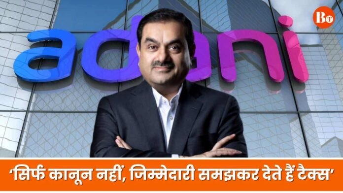 Adani Group