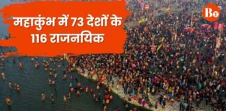 Mahakumbh 2025: आज महाकुंभ आएंगे 73 देशों के 116 डेलीगेट्स, संगम में लगाएंगे डुबकी Mahakumbh 2025