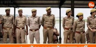 युवा तैयार रहें! UP Police में 30,000 पदों पर जल्द होगी भर्ती, योगी सरकार ने किया ऐलान Yogi Government