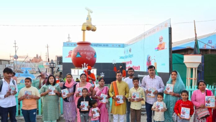 Swachh Sujal Gaon