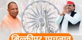 Milkipur Election Results 2025: मतगणना जारी, शुरुआती रुझानों में सपा पीछे भाजपा आगे