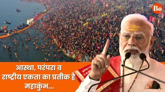 Mahakumbh 2025