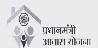 पीएम आवास योजना के लिए बजट में बड़ी राशि प्रस्तावित