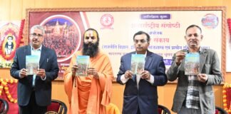 एमपीपीजी कॉलेज में महाकुंभ पर दो दिवसीय अंतरराष्ट्रीय संगोष्ठी का शुभारंभ