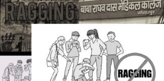 बीआरडी मेडिकल कॉलेज में फिर सामने आया रैगिंग का मामला, जूनियर छात्र की पिटाई
