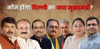 Delhi BJP CM Face: कौन होगा बीजेपी से दिल्ली का अगला मुख्यमंत्री ? सीएम की रेस में ये प्रमुख नाम Delhi BJP CM Face