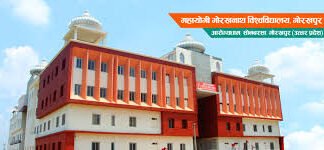 आयुर्वेद और बॉयोमेडिकल विज्ञान में जैव प्रौद्योगिकी के अनुप्रयोग विषय पर 30 मार्च से होगी संगोष्ठी