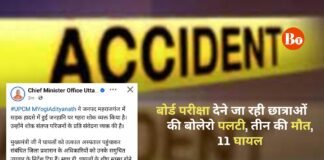 बोर्ड परीक्षा देने जा रही छात्राओं की बोलेरो पलटी, तीन की मौत, 11 घायल