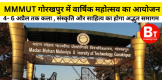 मदन मोहन मालवीय प्रौद्योगिकी विश्वविद्यालय का वार्षिक कला, सांस्कृतिक और साहित्यिक महोत्सव का होगा आयोजन