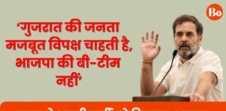 ‘जनता मजबूत विपक्ष चाहती है, भाजपा की बी-टीम नहीं…’, गुजरात कांग्रेस पर भड़के राहुल ने कहा- जरूरत पड़े तो 20-30 लोगों को पार्टी से बाहर निकालो Rahul Gandhi