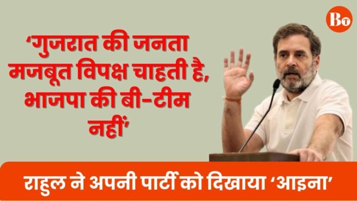 Rahul Gandhi