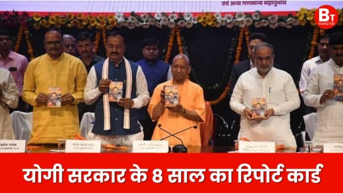 CM Yogi Adityanath