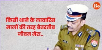 ‘किसी थाने के लावारिस मालों की तरह बेतरतीब जीवन मेरा…’, आईजी अयोध्या प्रवीण कुमार की कविता छू रही लोगों का दिल IG Ayodhya Praveen Kumar