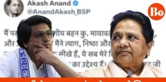 Akash Anand: आकाश आनंद के बयान से और नाराज मायावती, अब बसपा से किया निष्कासित akash anand