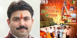 36 महीने में 36 काम: योगी राज में विकास की रफ्तार, भाजपा विधायक शलभ मणि त्रिपाठी का दमदार रिपोर्ट कार्ड